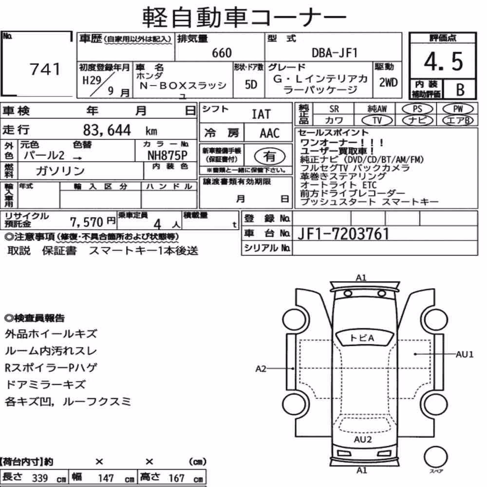 Notka aukcyjna: HONDA N-BOX SLASH G・L INTERIOR COLOR PACKAGE
