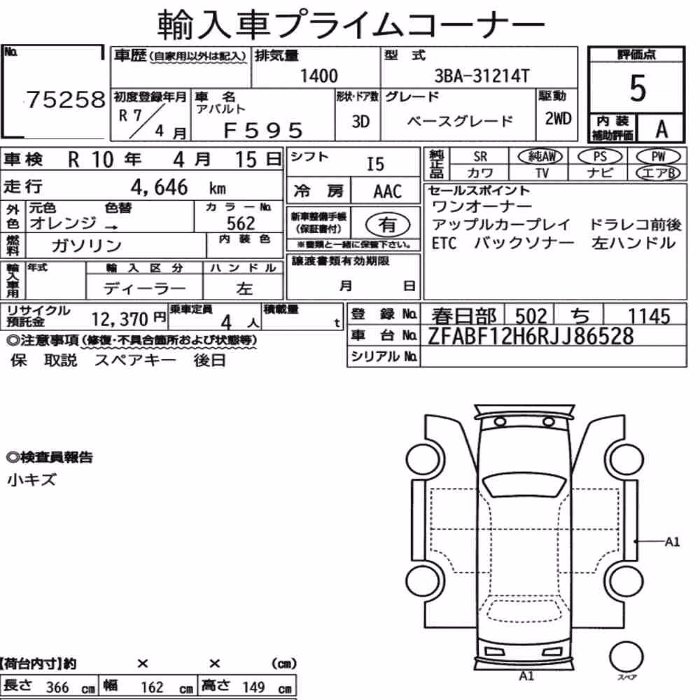 Notka aukcyjna: ABARTH F595 BASE GRADE
