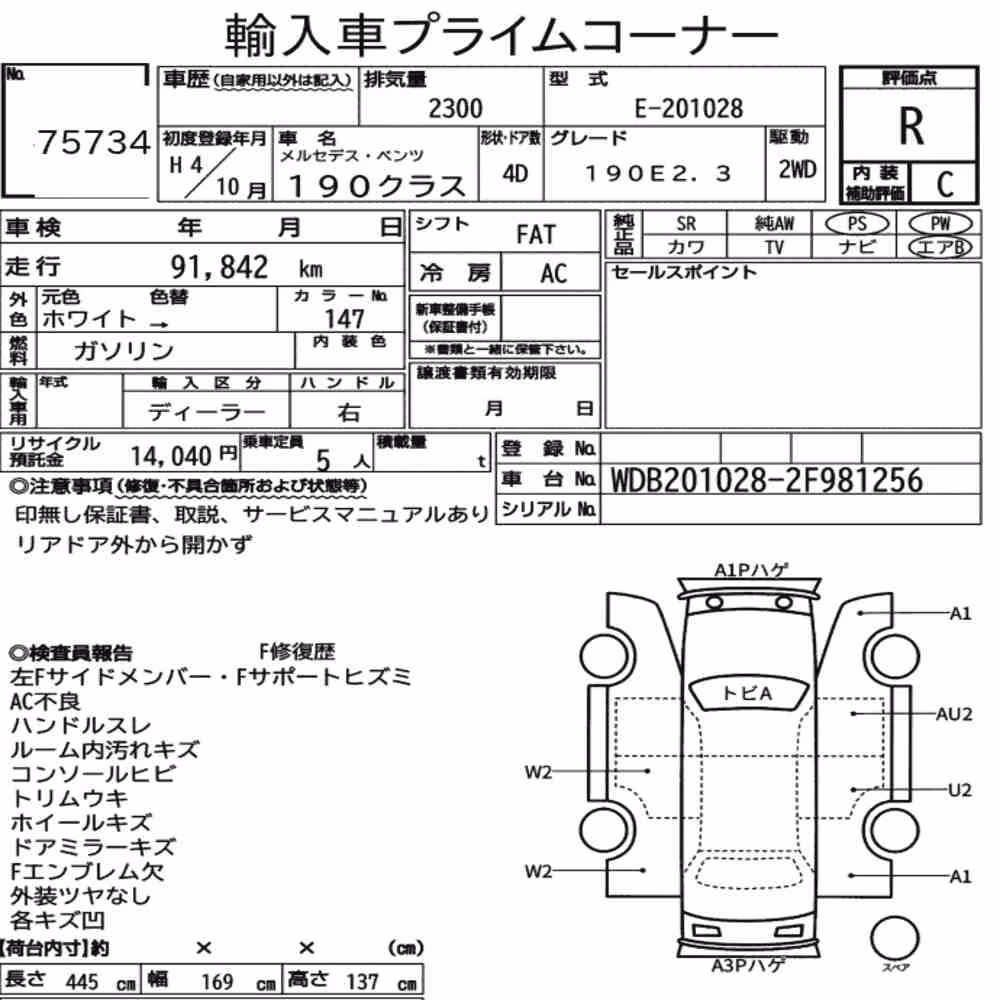 Notka aukcyjna: MERCEDES BENZ 190 CLASS 190E2.3