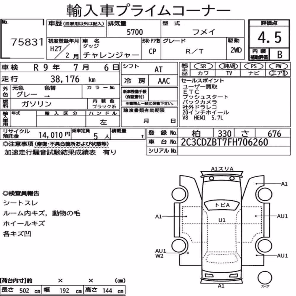 Notka aukcyjna: DODGE CHALLENGER CP R/T