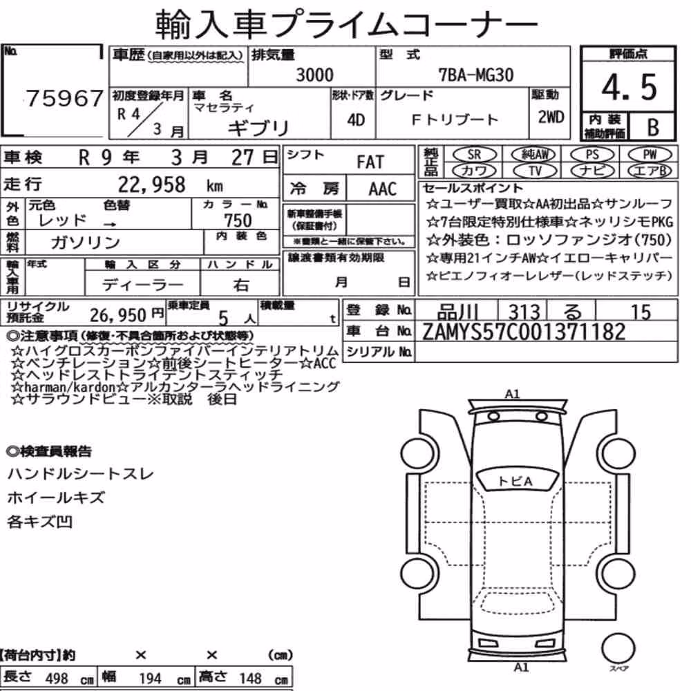 Notka aukcyjna: MASERATI GHIBLI 4D OTHERS