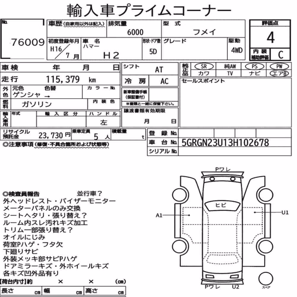 Notka aukcyjna: HUMMER H2 5D 4WD