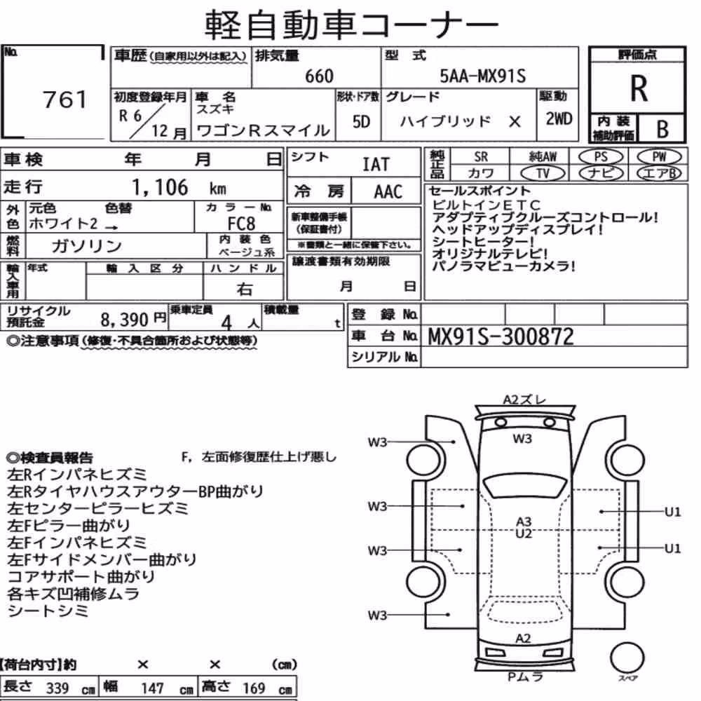 Notka aukcyjna: SUZUKI WAGON R SMILE HYBRID X