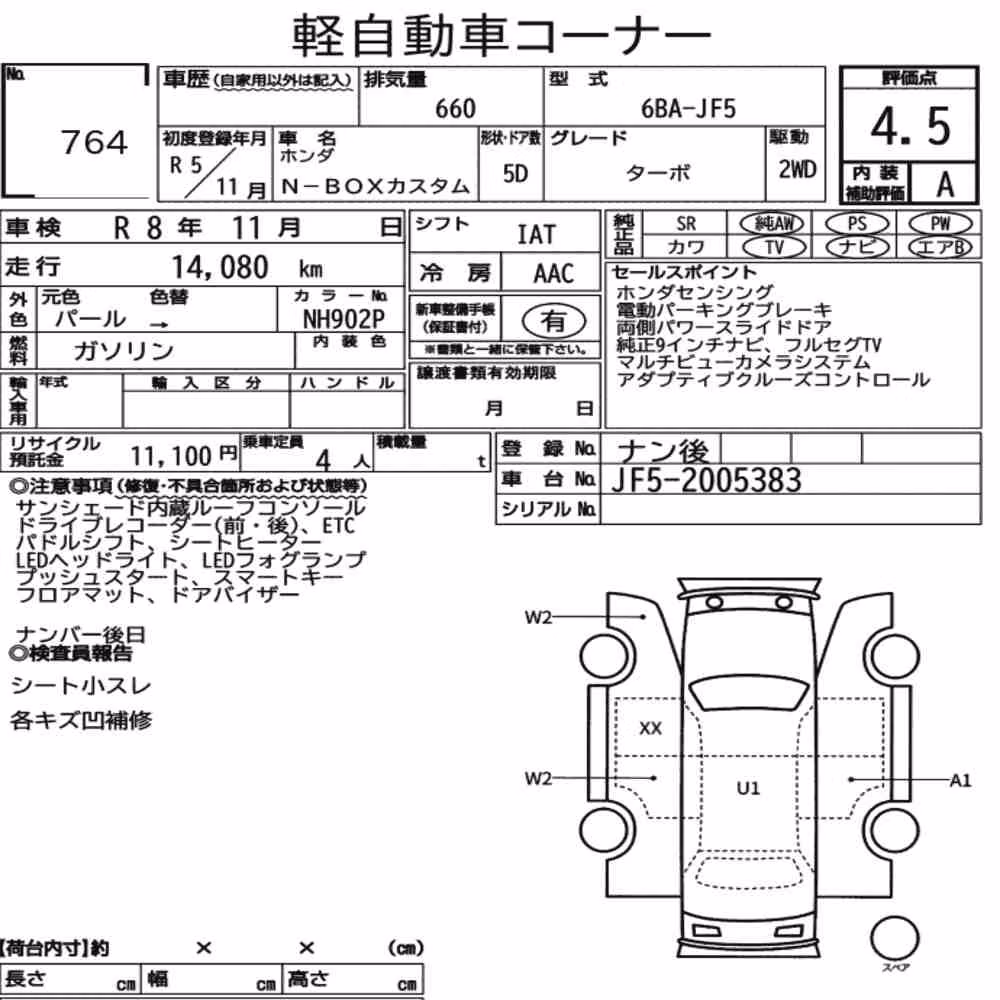 Notka aukcyjna: HONDA N-BOX CUSTOM TURBO