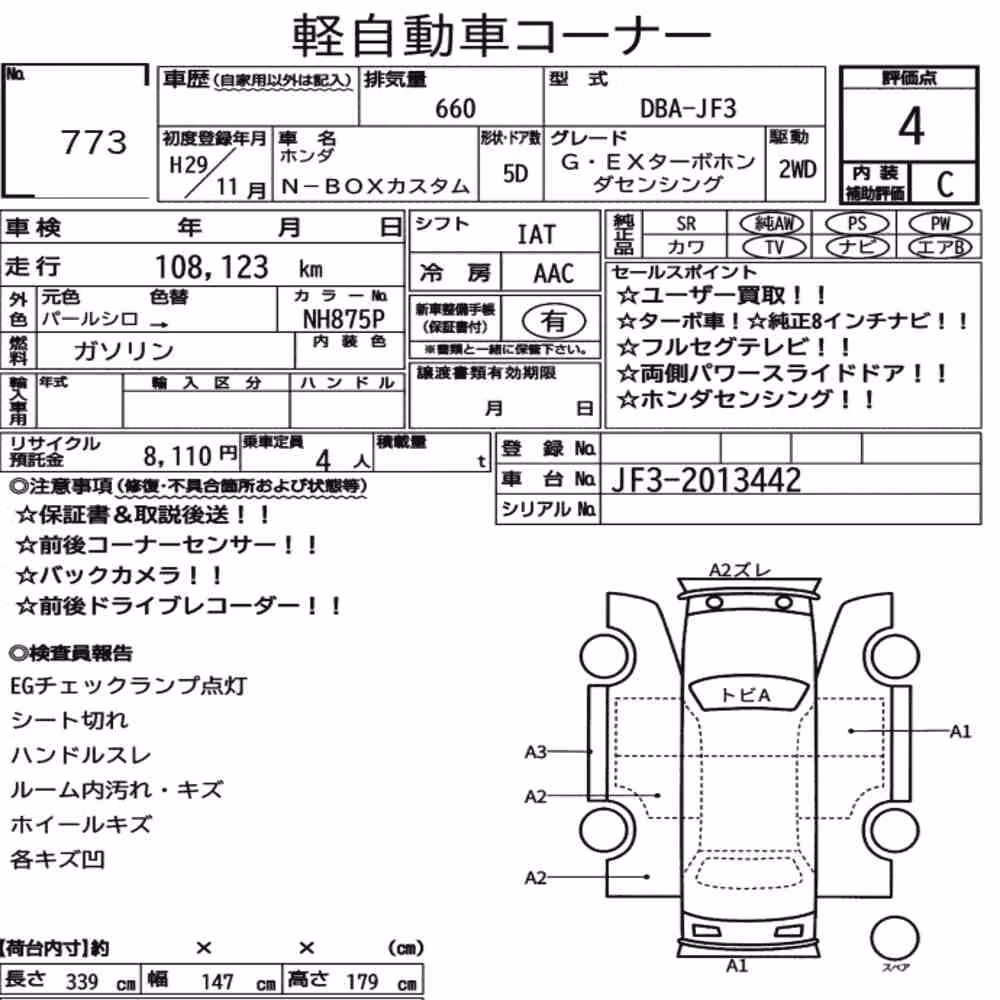 Notka aukcyjna: HONDA N-BOX CUSTOM G・EX TURBO HONDA SENSING