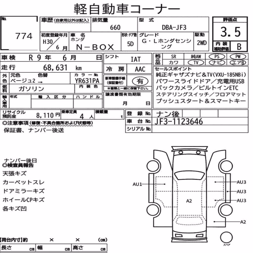 Notka aukcyjna: HONDA N-BOX G・L HONDA SENSING