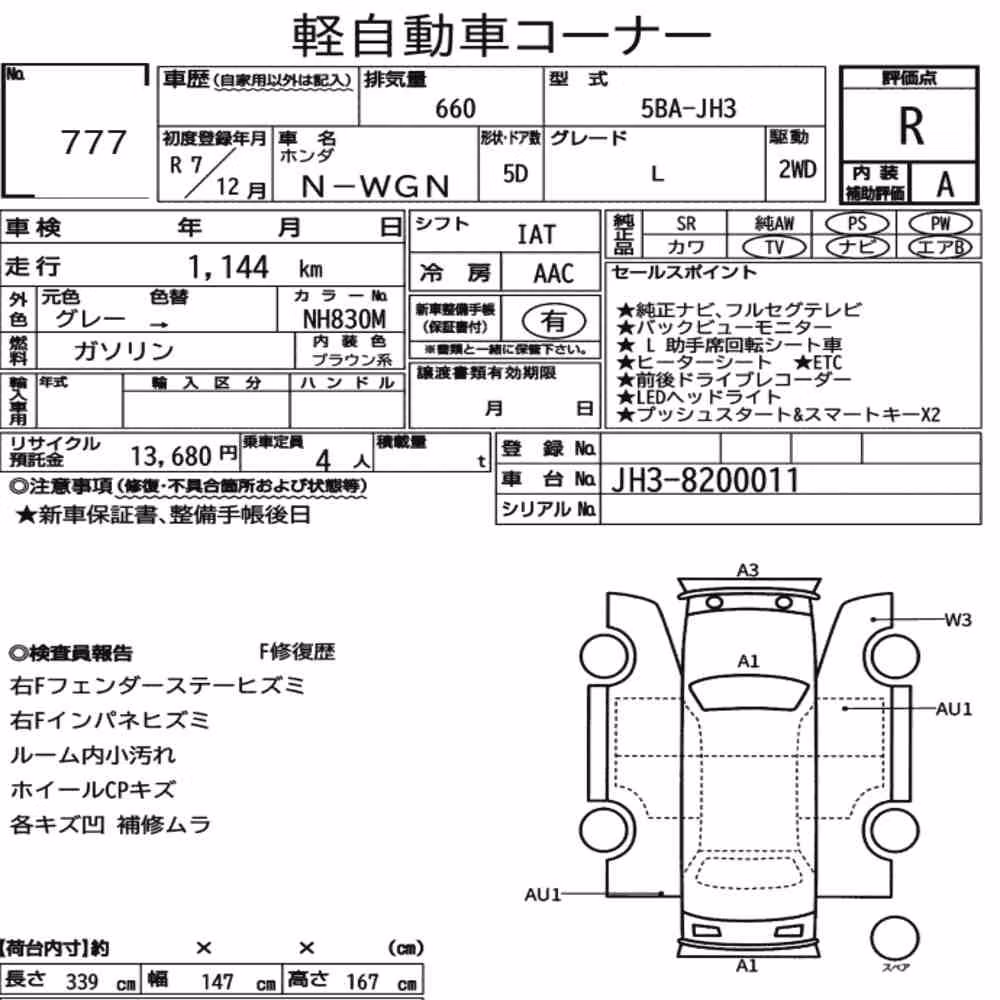 Notka aukcyjna: HONDA N-WGN L