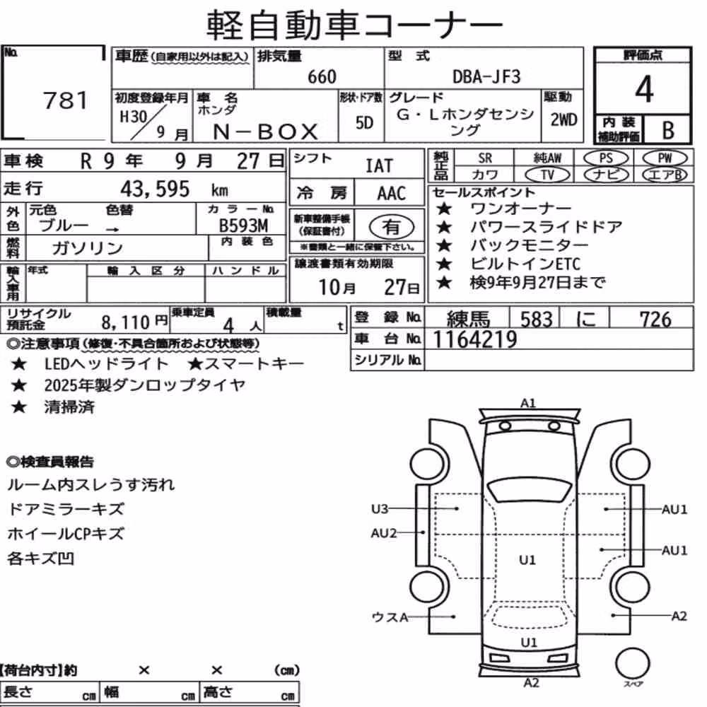 Notka aukcyjna: HONDA N-BOX G・L HONDA SENSING