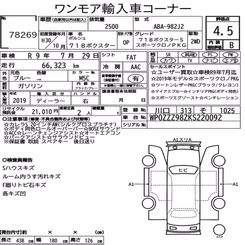 Notka aukcyjna: PORSCHE 718 BOXSTER OTHERS