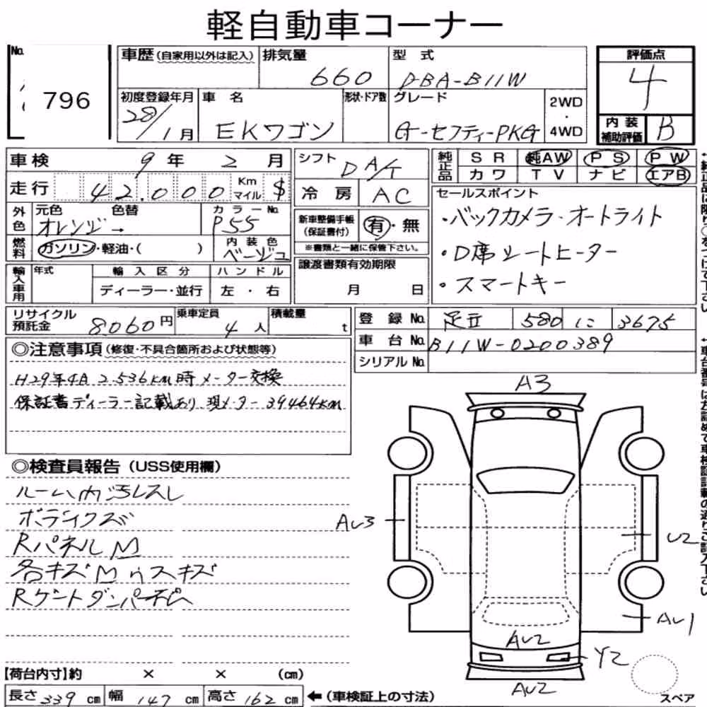 Notka aukcyjna: MITSUBISHI EK WAGON G SAFETY PACKAGE