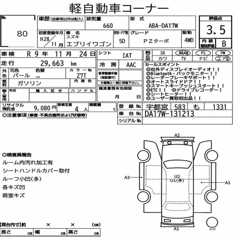 Notka aukcyjna: SUZUKI EVERY WAGON 4WD PZ TURBO