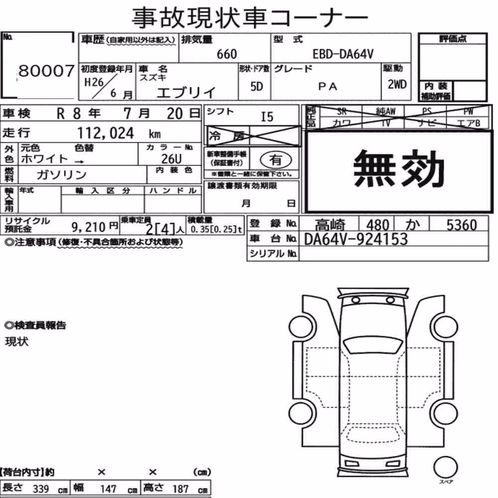 Notka aukcyjna: SUZUKI EVERY 5D PA