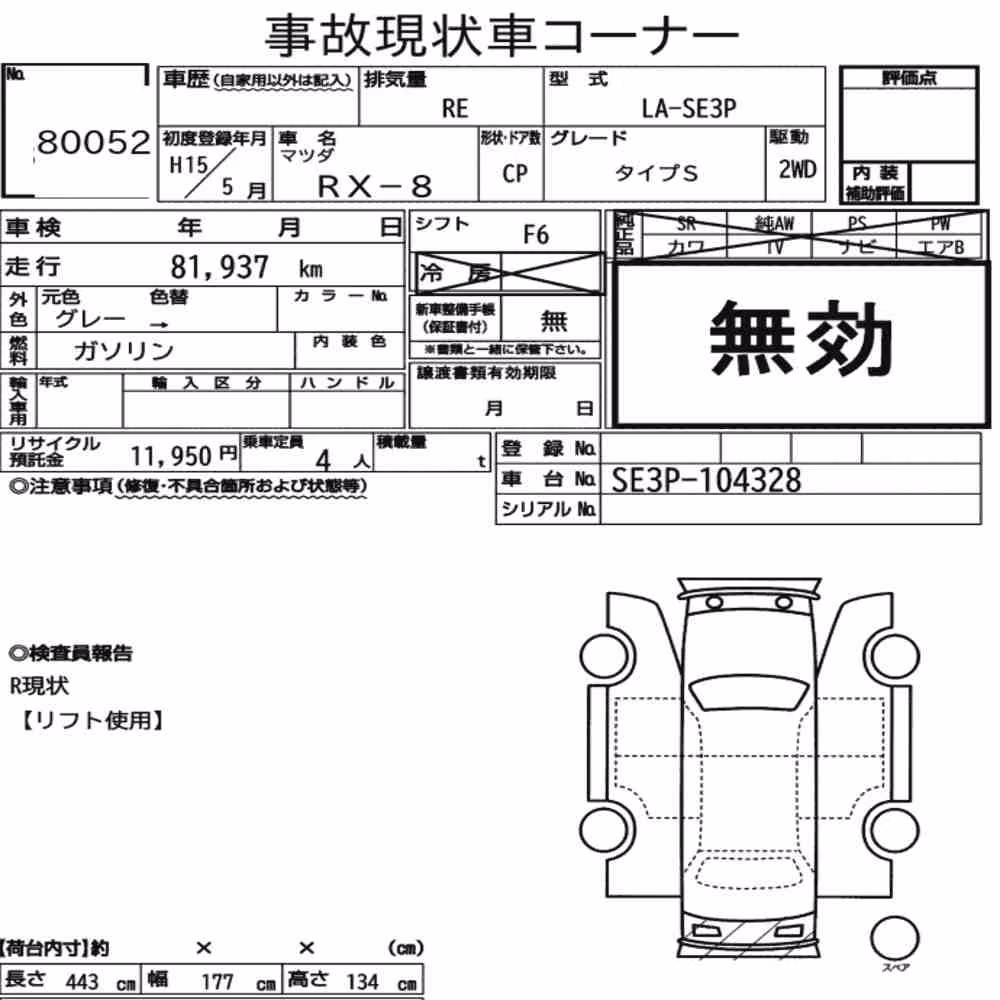 Notka aukcyjna: MAZDA RX-8 TYPE S