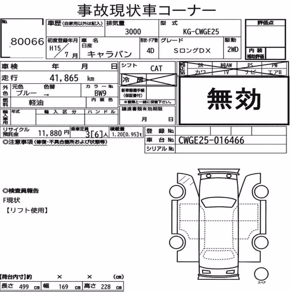 Notka aukcyjna: NISSAN CARAVAN 4D S LONG DX