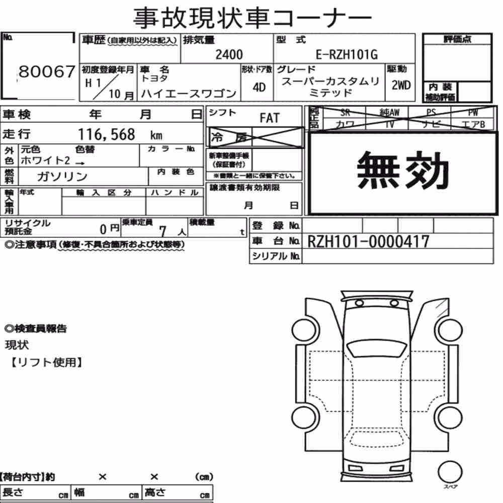 Notka aukcyjna: TOYOTA HIACE WAGON 4D SUPER CUSTOM LIMITED