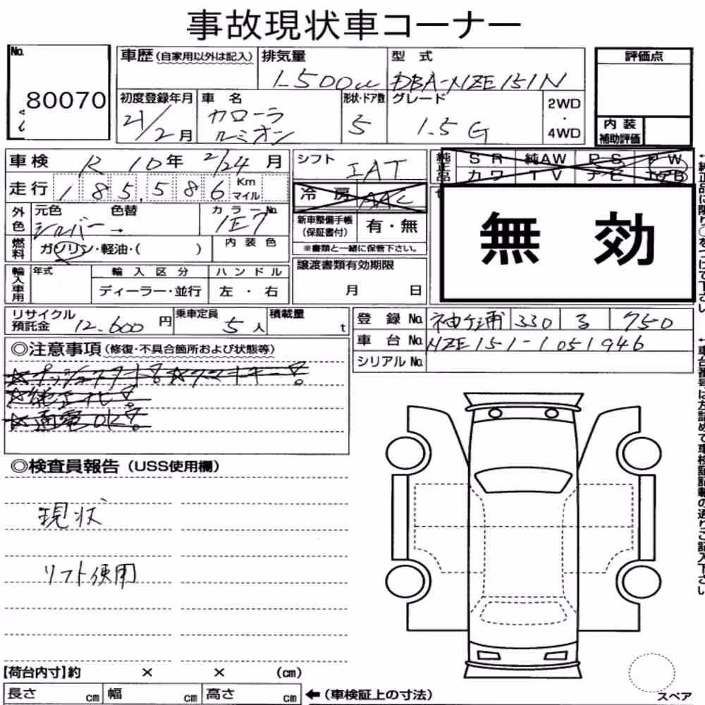 Notka aukcyjna: TOYOTA COROLLA RUMION 1.5G