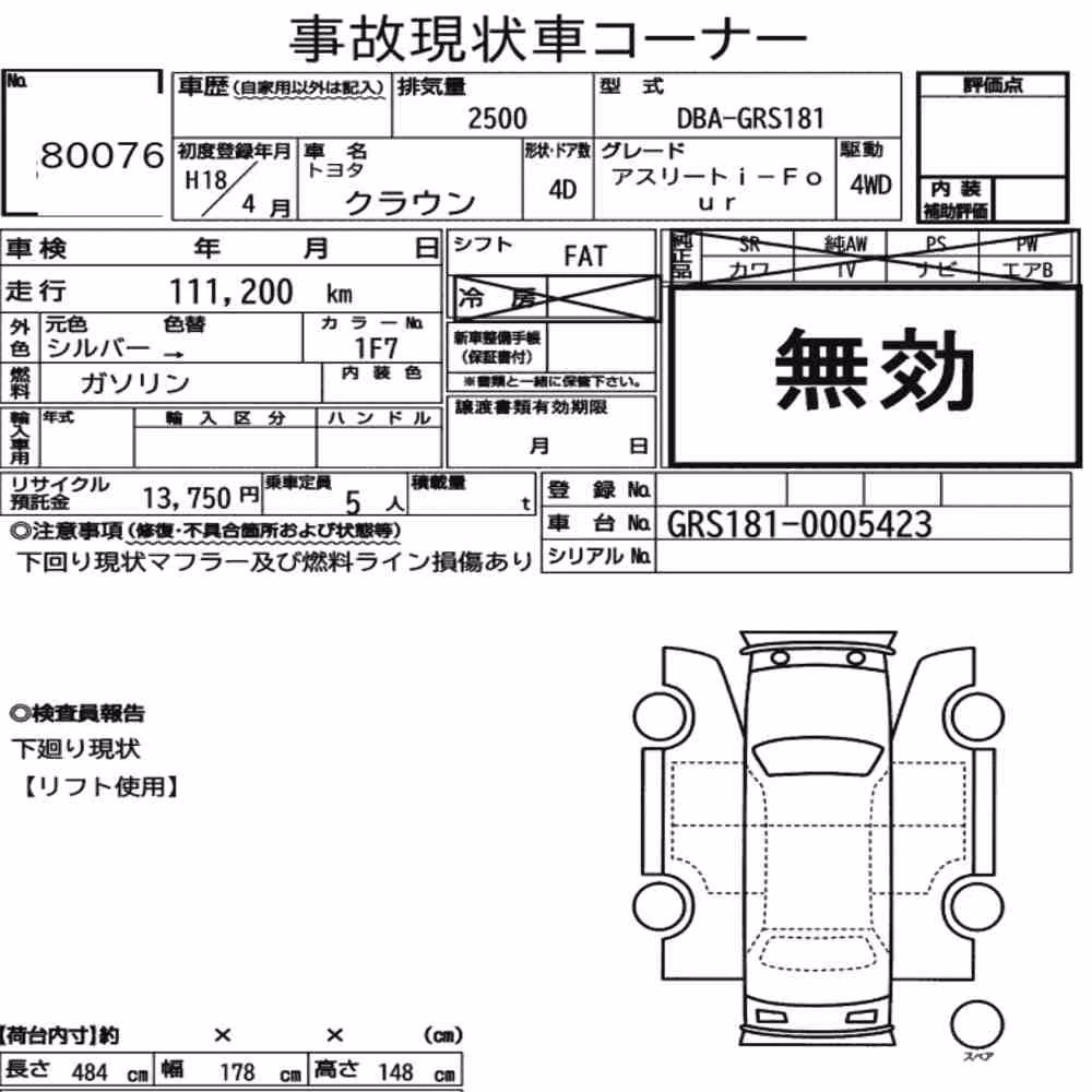 Notka aukcyjna: TOYOTA CROWN 4D 4WD ATHLETE I-FOUR