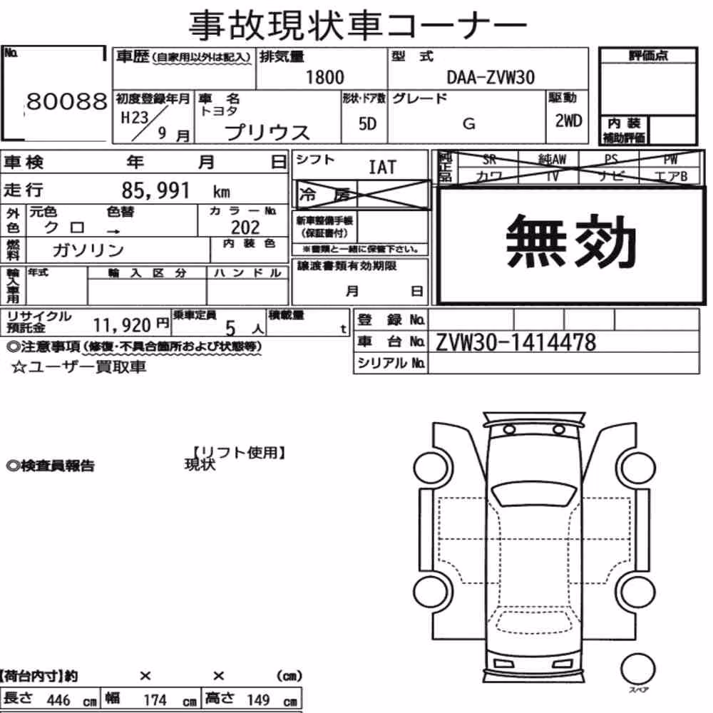 Notka aukcyjna: TOYOTA PRIUS 5D G