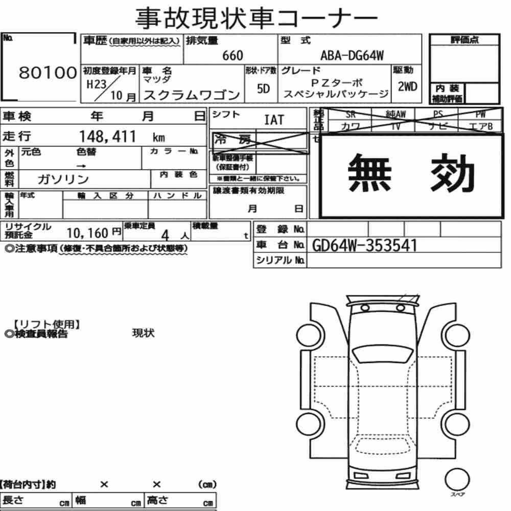 Notka aukcyjna: MAZDA SCRUM WAGON PZ TURBO SPECIAL PACKAGE