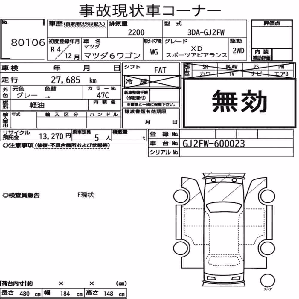 Notka aukcyjna: MAZDA MAZDA6 WAGON XD SPORTS APPEARANCE