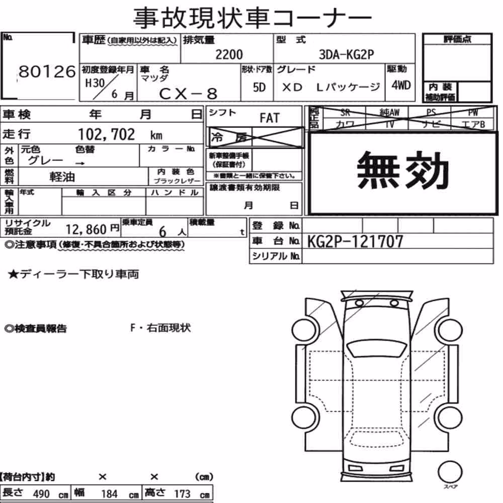 Notka aukcyjna: MAZDA CX-8 4WD XD L PACKAGE
