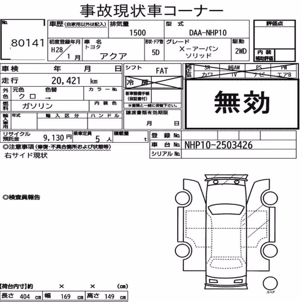 Notka aukcyjna: TOYOTA AQUA X-URBAN SOLID