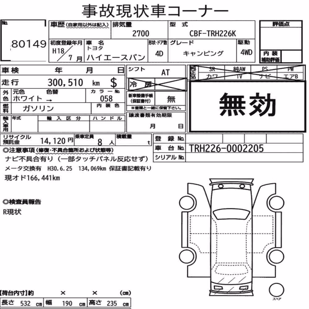 Notka aukcyjna: TOYOTA HIACE VAN 4D 4WD CAMPING