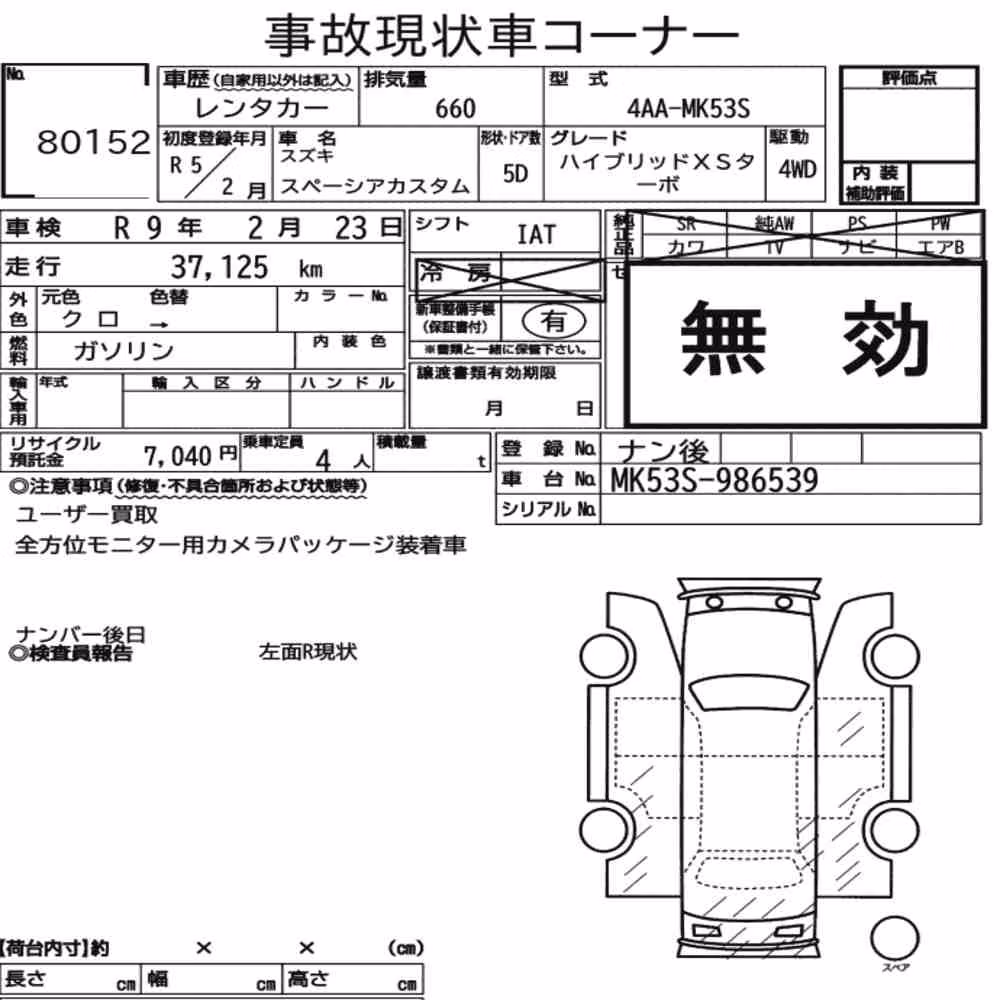 Notka aukcyjna: SUZUKI SPACIA CUSTOM 4WD HYBRID XS TURBO