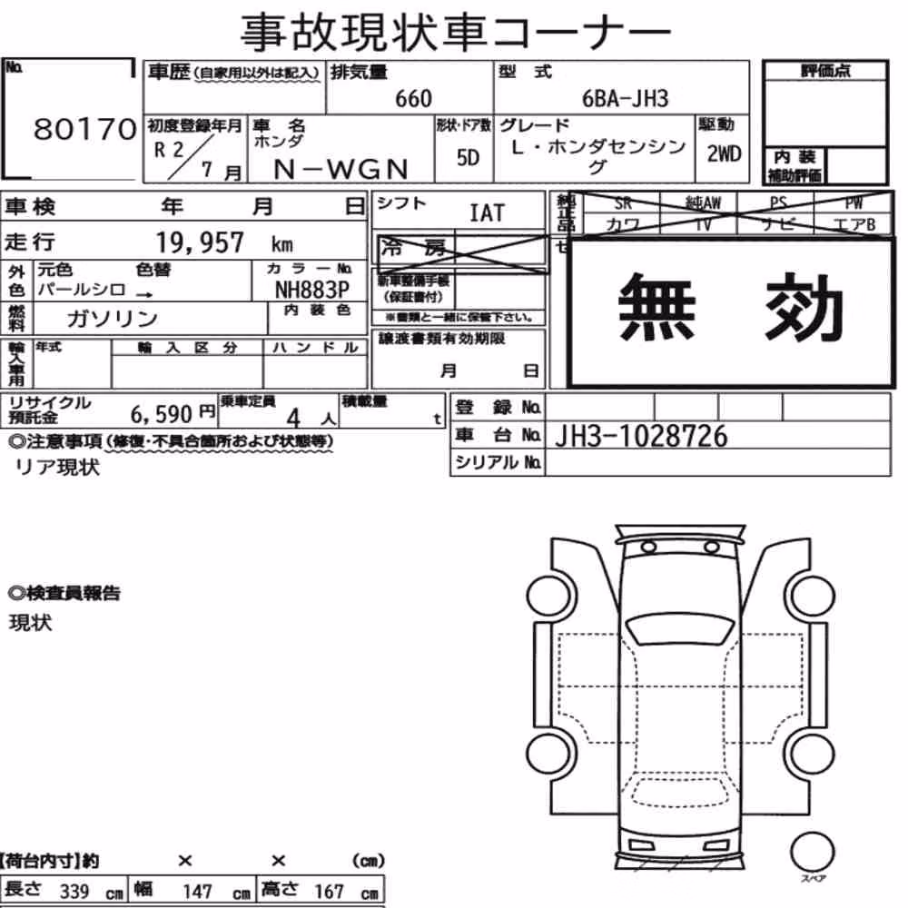 Notka aukcyjna: HONDA N-WGN L・HONDA SENSING