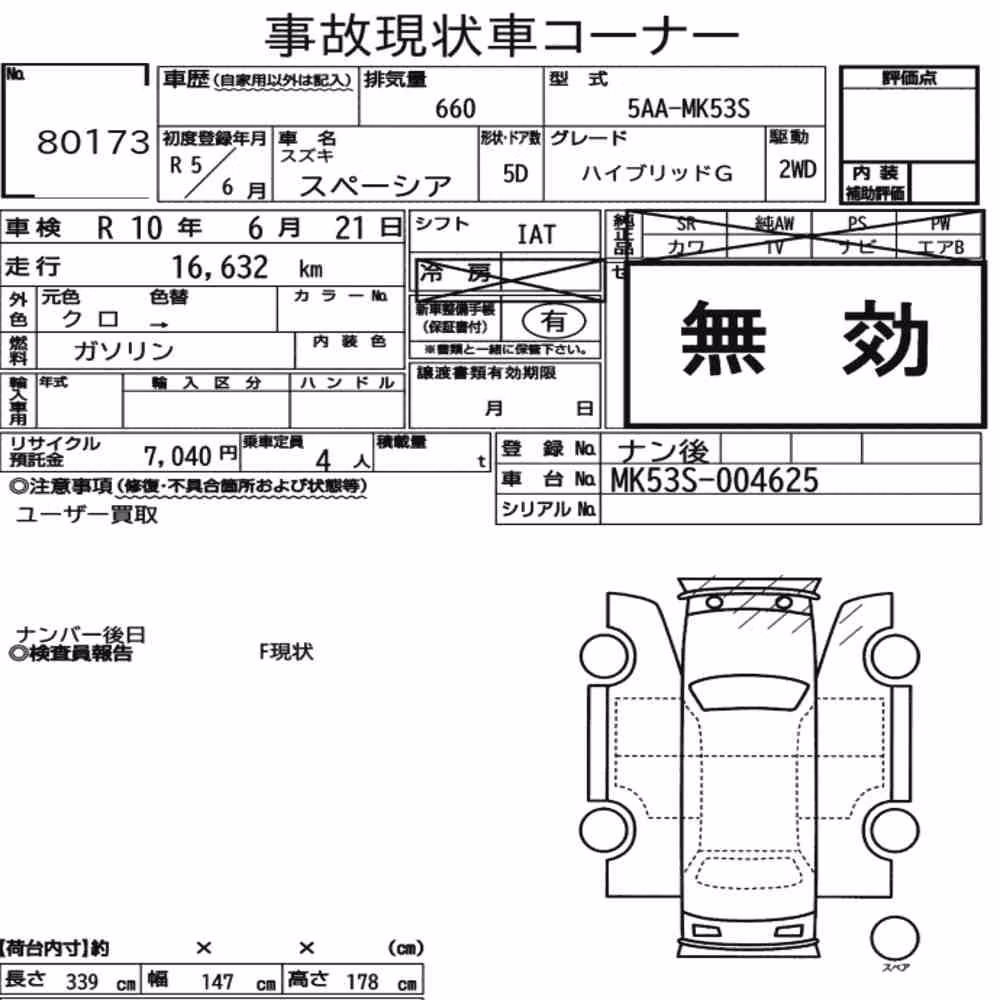 Notka aukcyjna: SUZUKI SPACIA HYBRID G