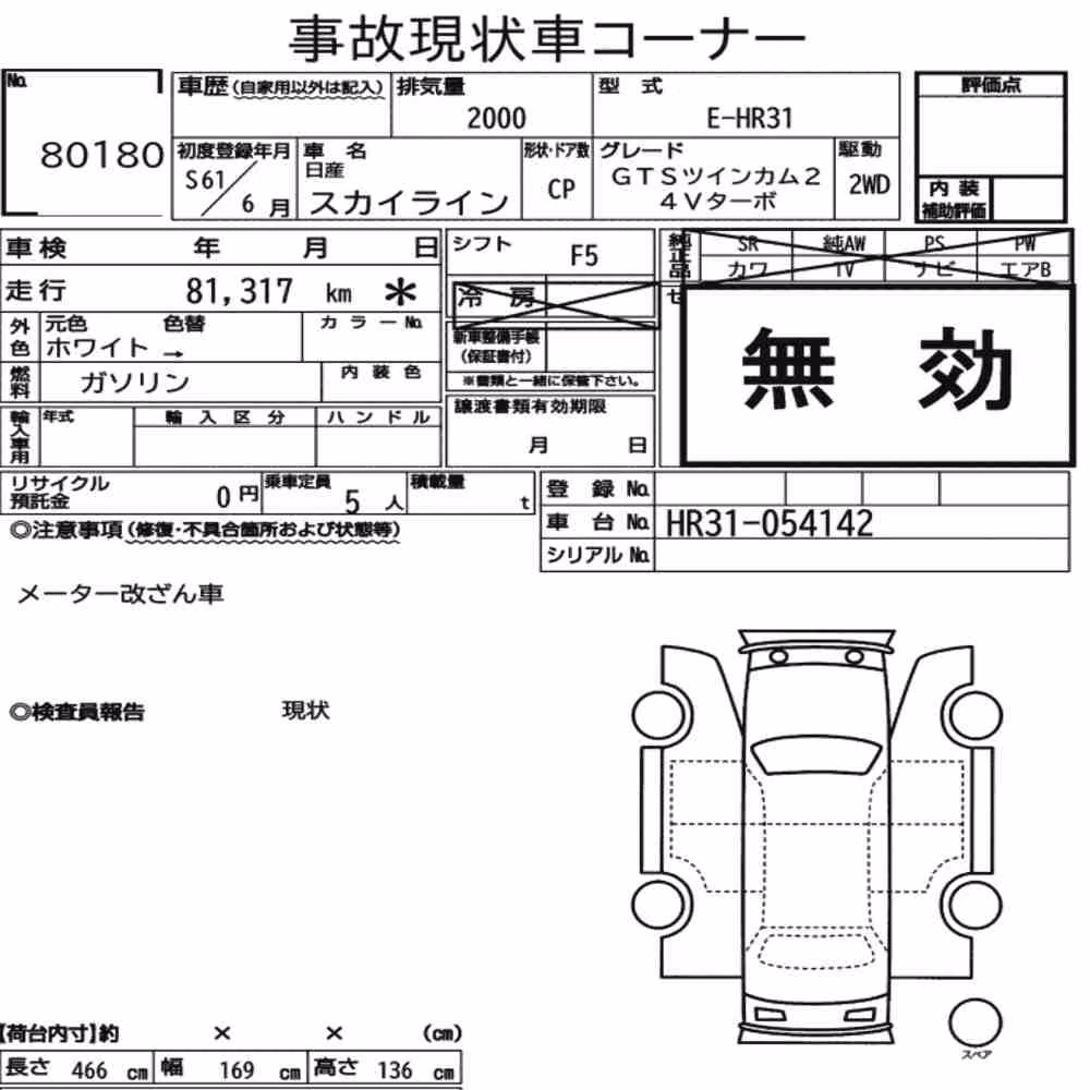Notka aukcyjna: NISSAN SKYLINE CP GTS TWIN CAM 24V TURBO