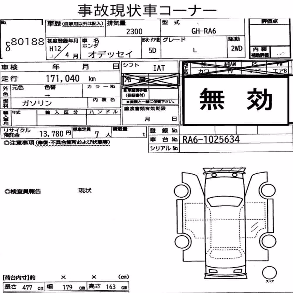 Notka aukcyjna: HONDA ODYSSEY L