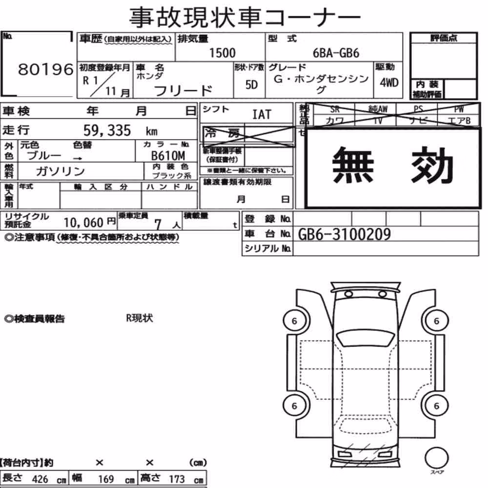 Notka aukcyjna: HONDA FREED 4WD G・HONDA SENSING