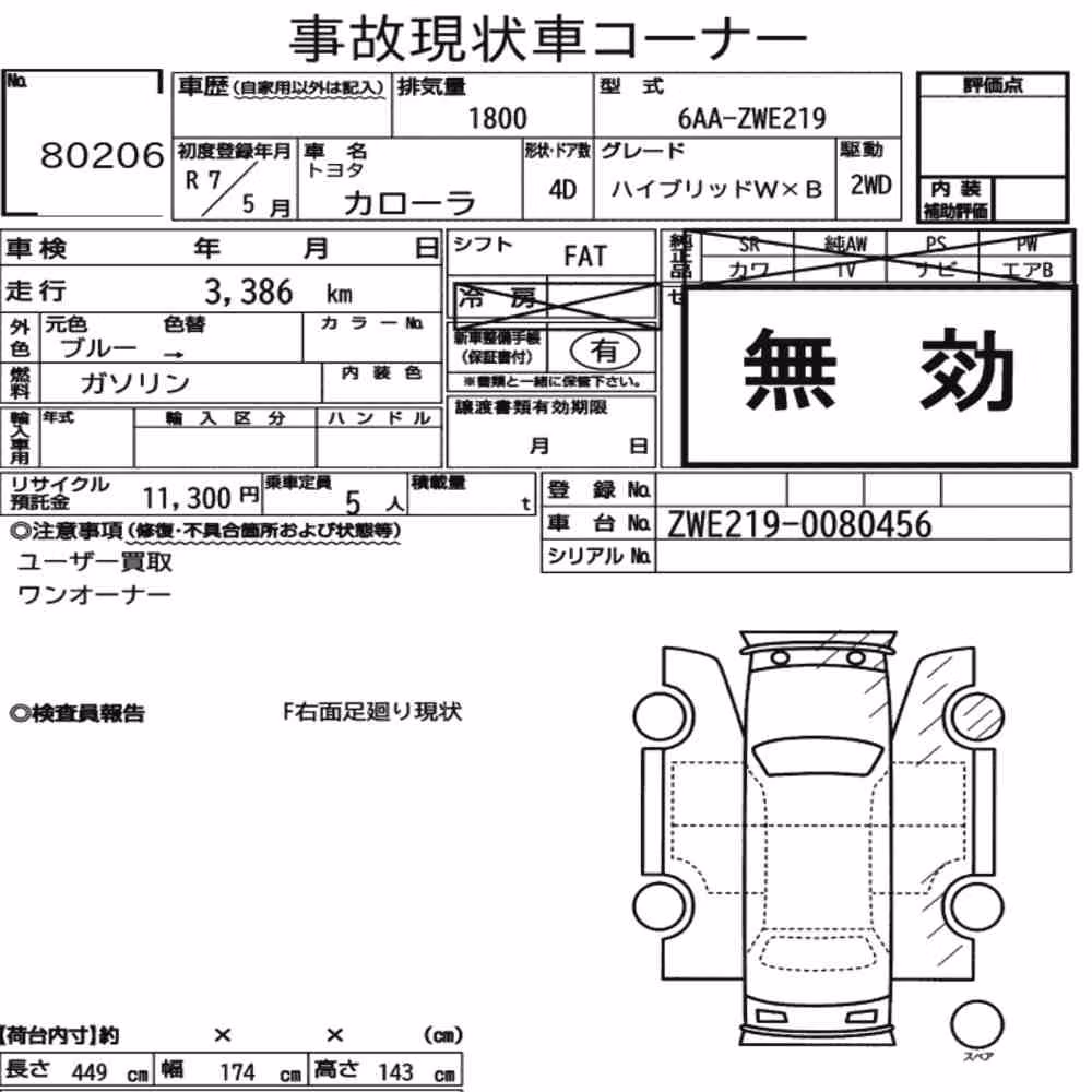 Notka aukcyjna: TOYOTA COROLLA 4D HYBRID WXB