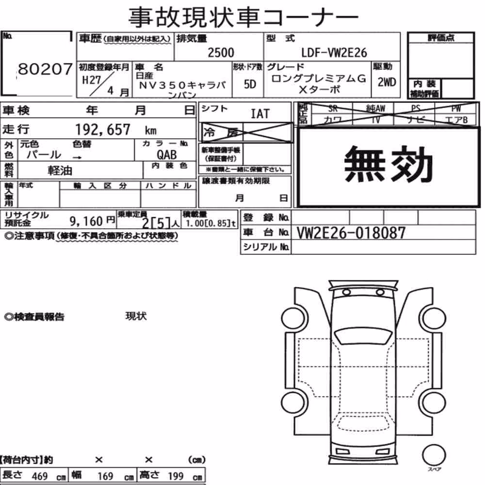 Notka aukcyjna: NISSAN NV350CARAVAN VAN 5D LONG PREMIUM GX TURBO