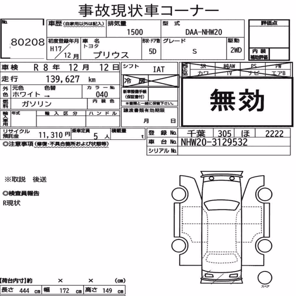 Notka aukcyjna: TOYOTA PRIUS 5D S