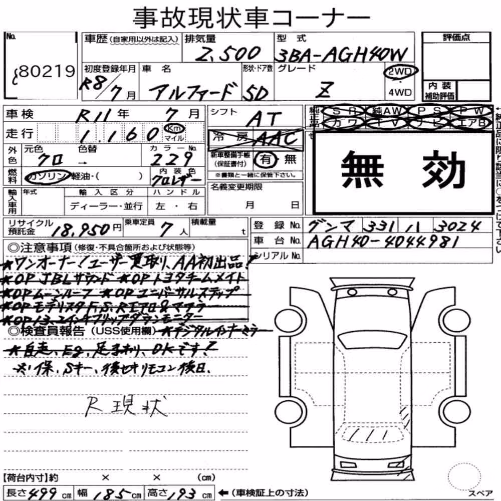 Notka aukcyjna: TOYOTA ALPHARD Z