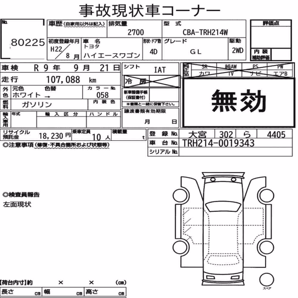 Notka aukcyjna: TOYOTA HIACE WAGON 4D GL