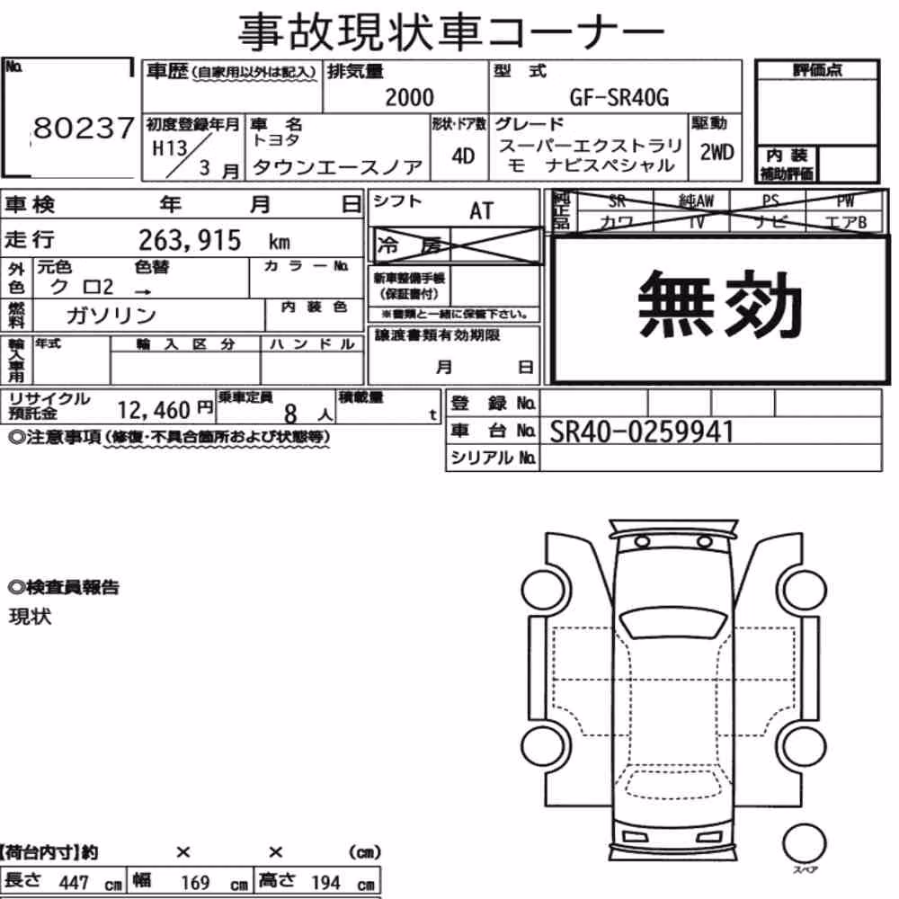 Notka aukcyjna: TOYOTA TOWNACE NOAH 4D SUPER EXTRA LIMO NAVI SPECIAL