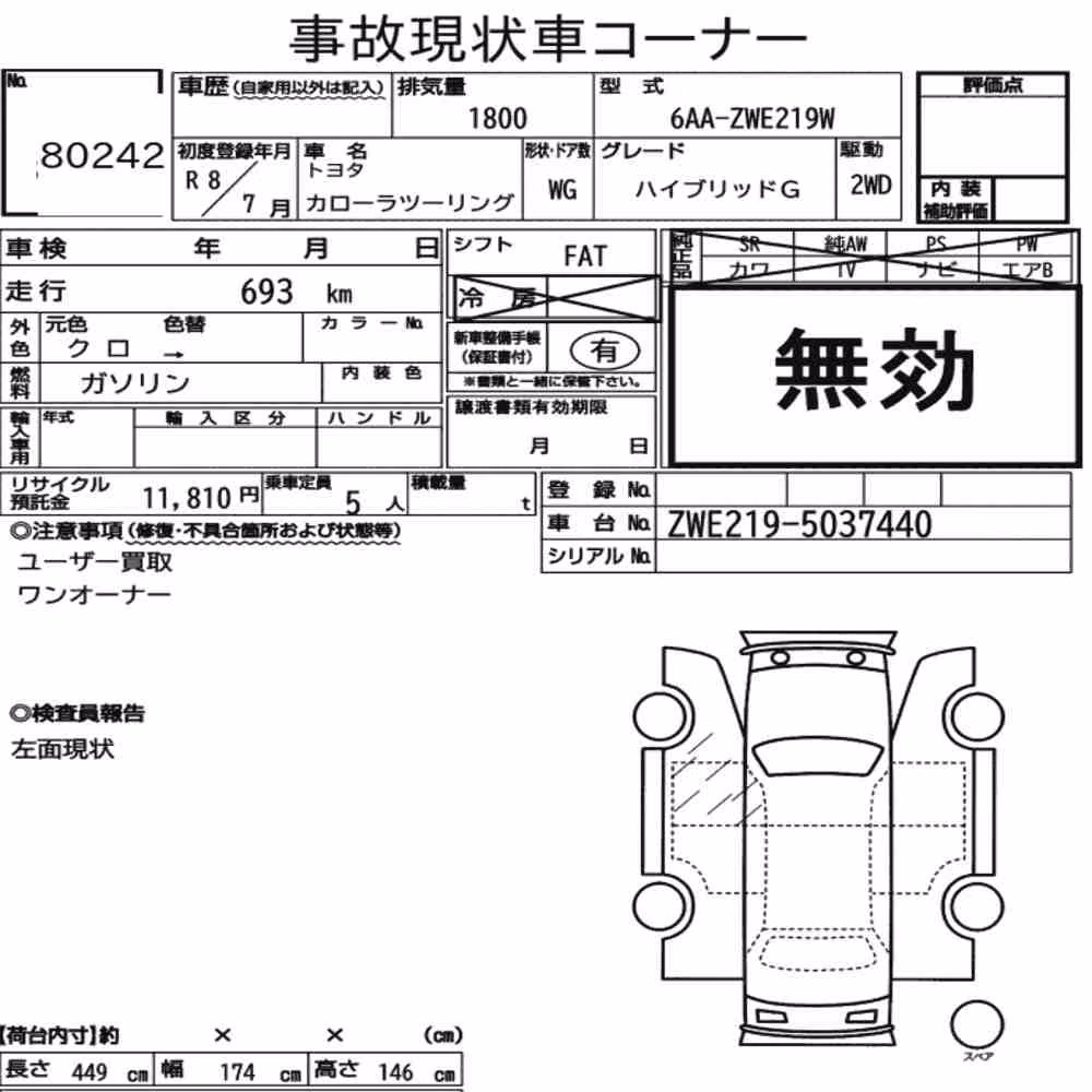 Notka aukcyjna: TOYOTA COROLLA TOURING HYBRID G