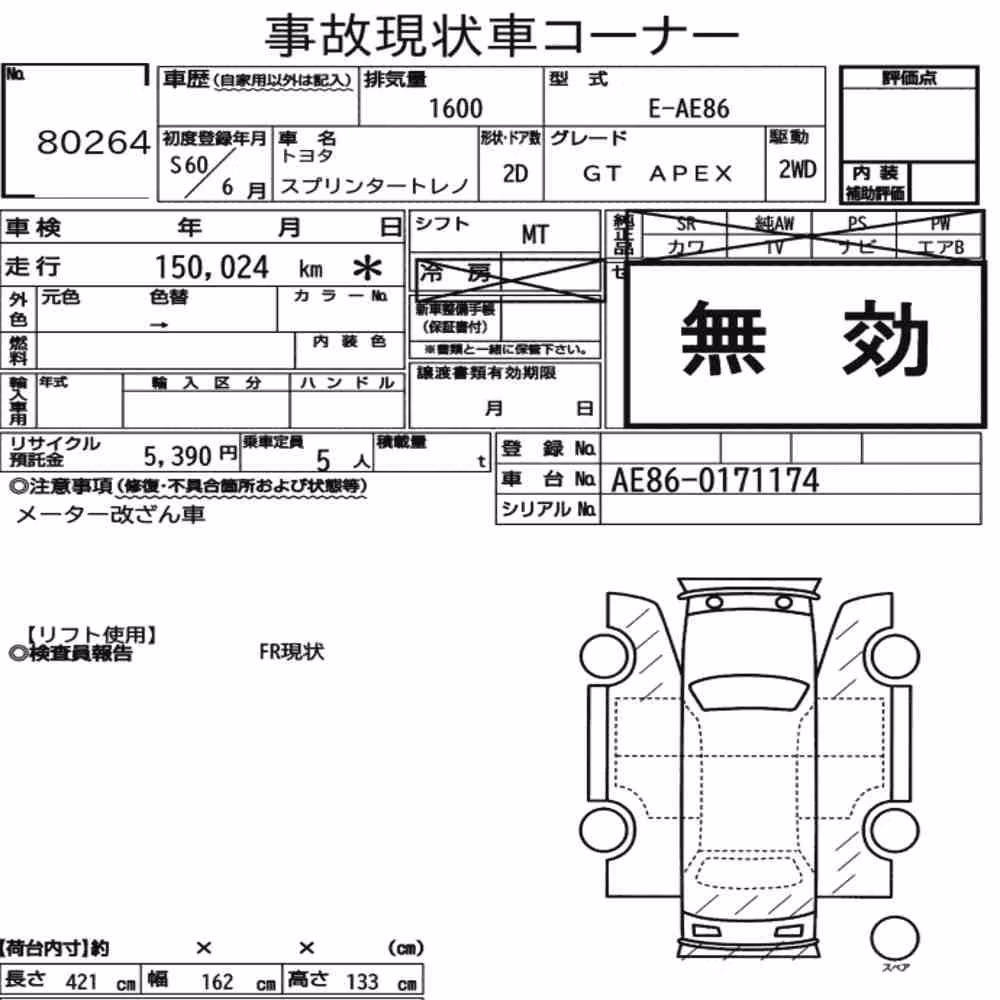 Notka aukcyjna: TOYOTA SPRINTER TRUENO 2D GT APEX