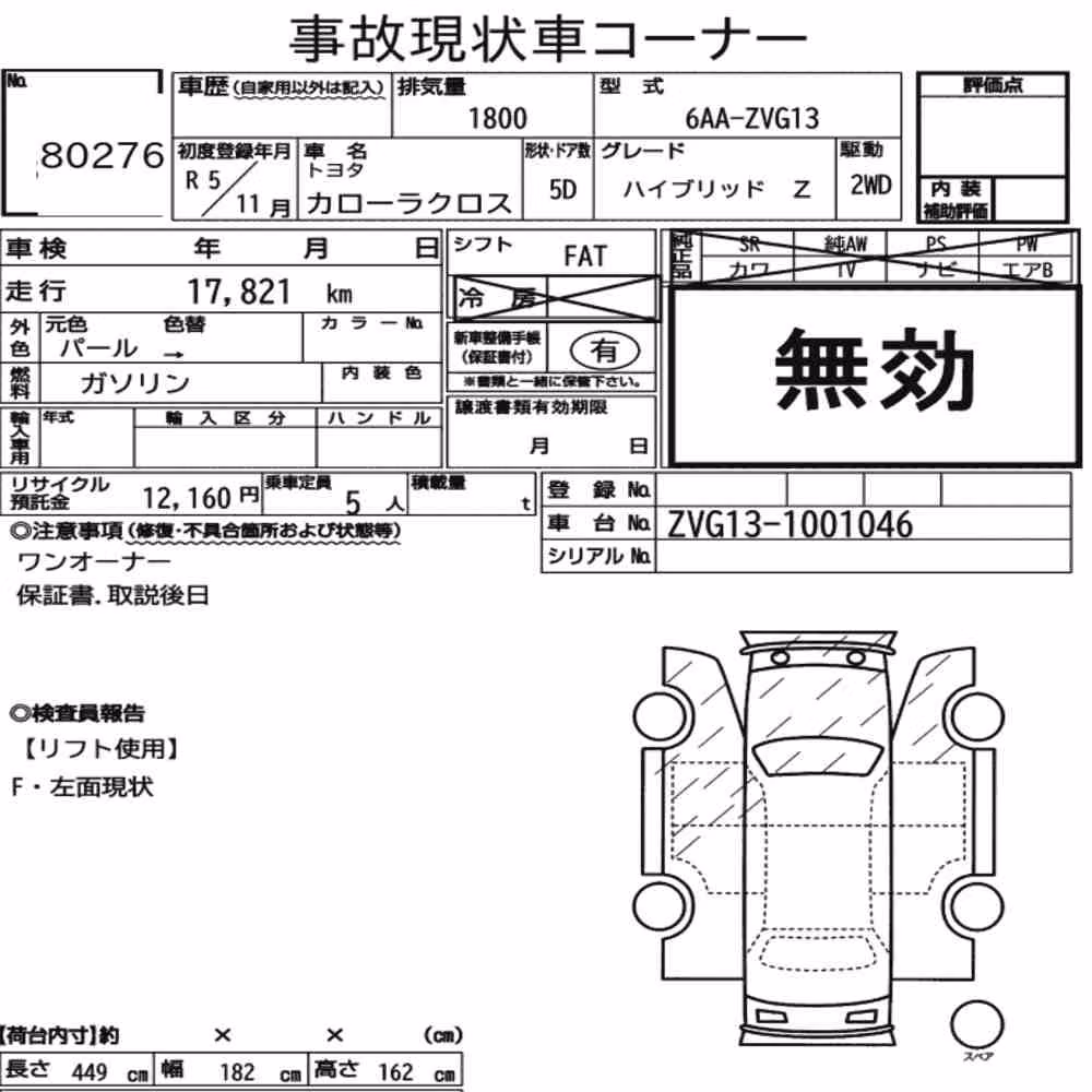 Notka aukcyjna: TOYOTA COROLLA CROSS HYBRID Z