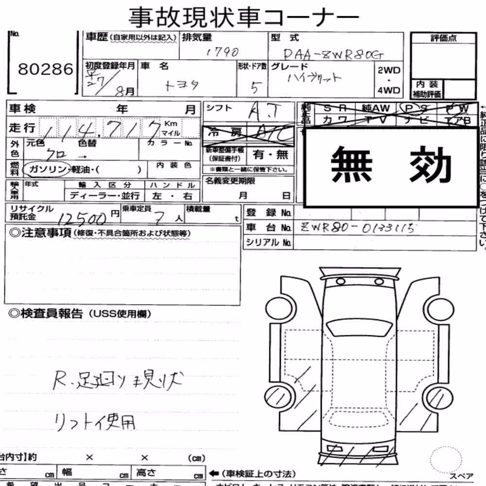 Notka aukcyjna: TOYOTA ESQUIRE