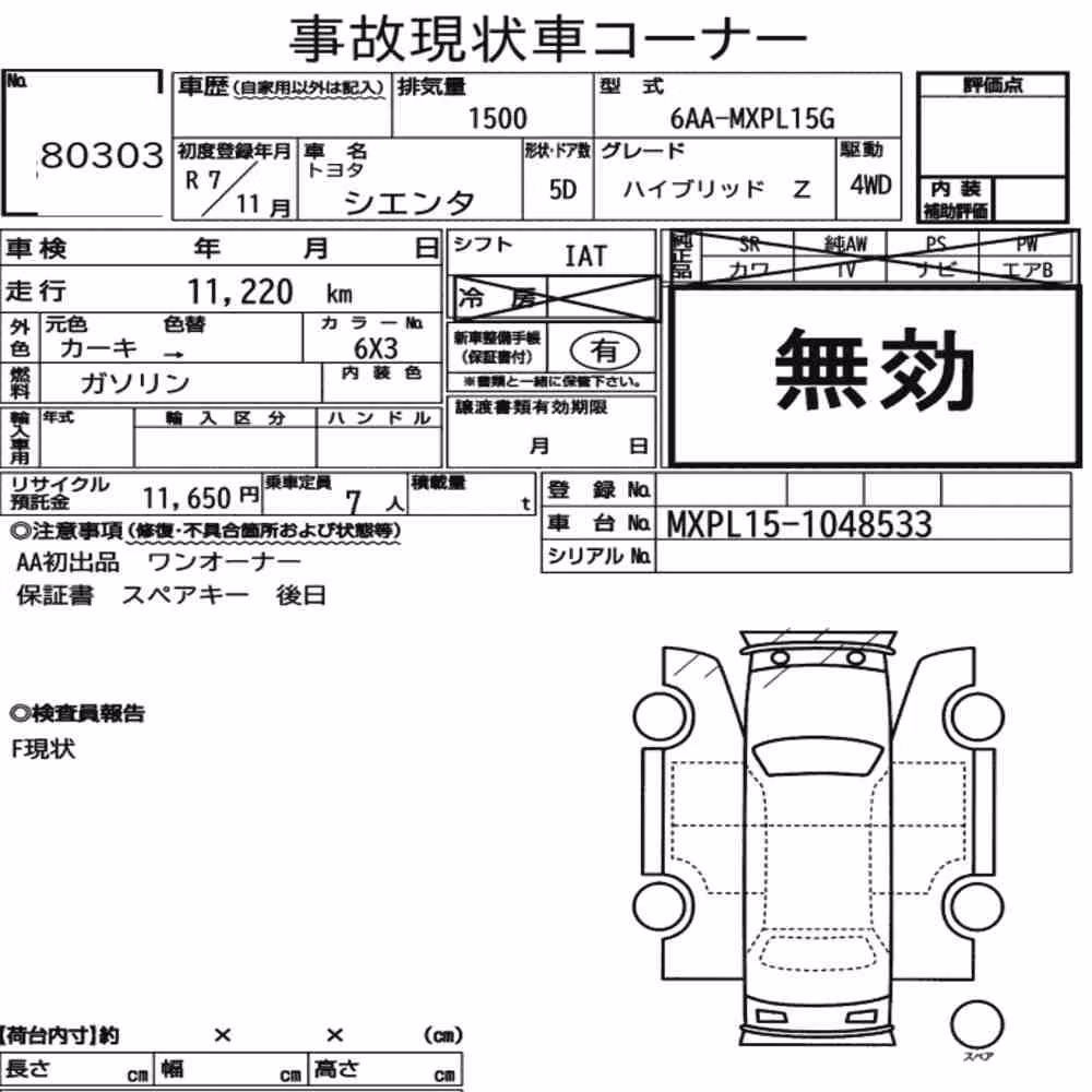 Notka aukcyjna: TOYOTA ESTIMA 5D AERAS