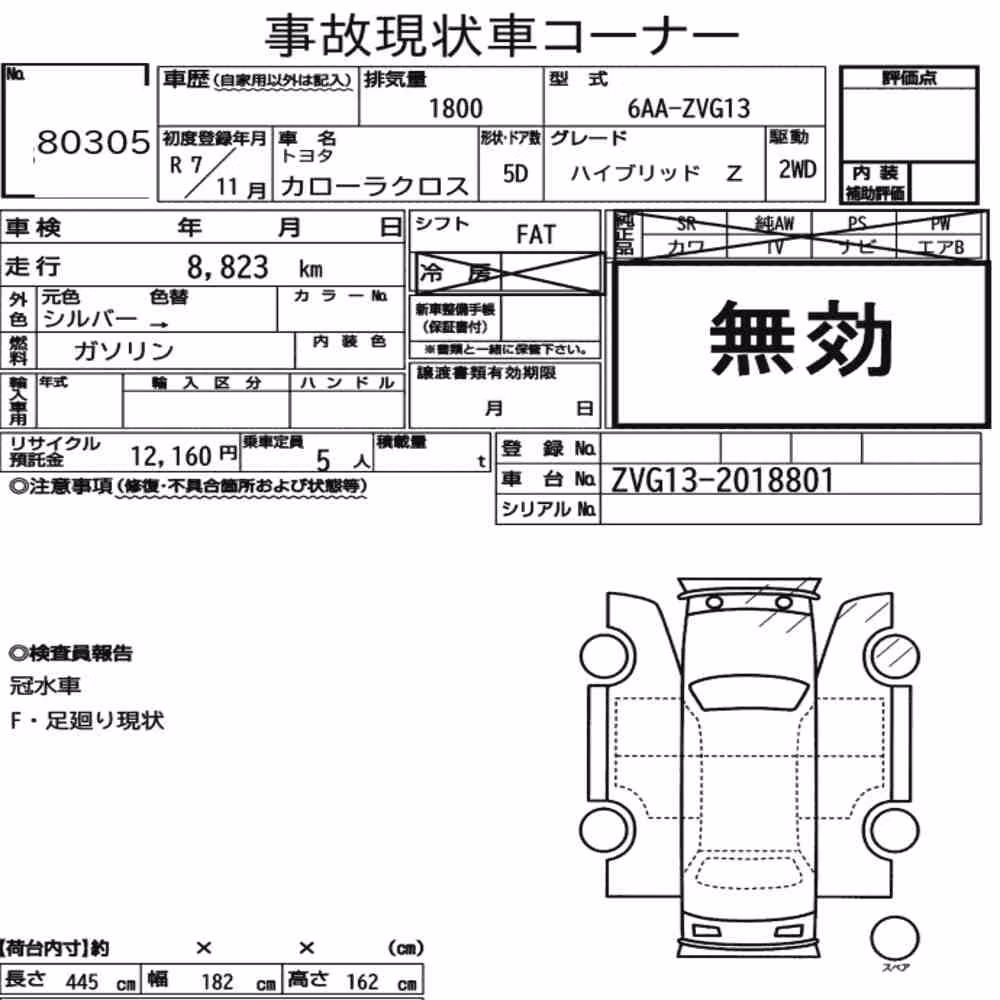 Notka aukcyjna: TOYOTA COROLLA CROSS HYBRID Z