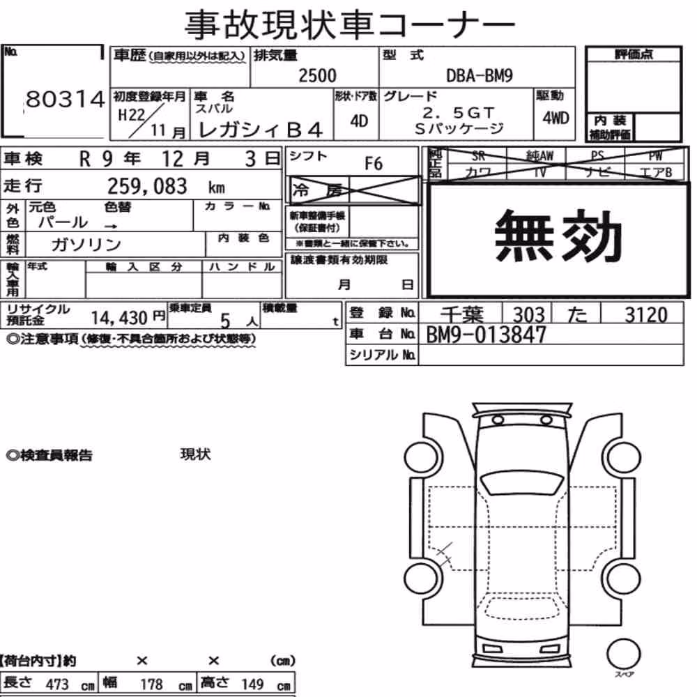 Notka aukcyjna: SUBARU LEGACY B4 4D 4WD 2.5GT S PACKAGE
