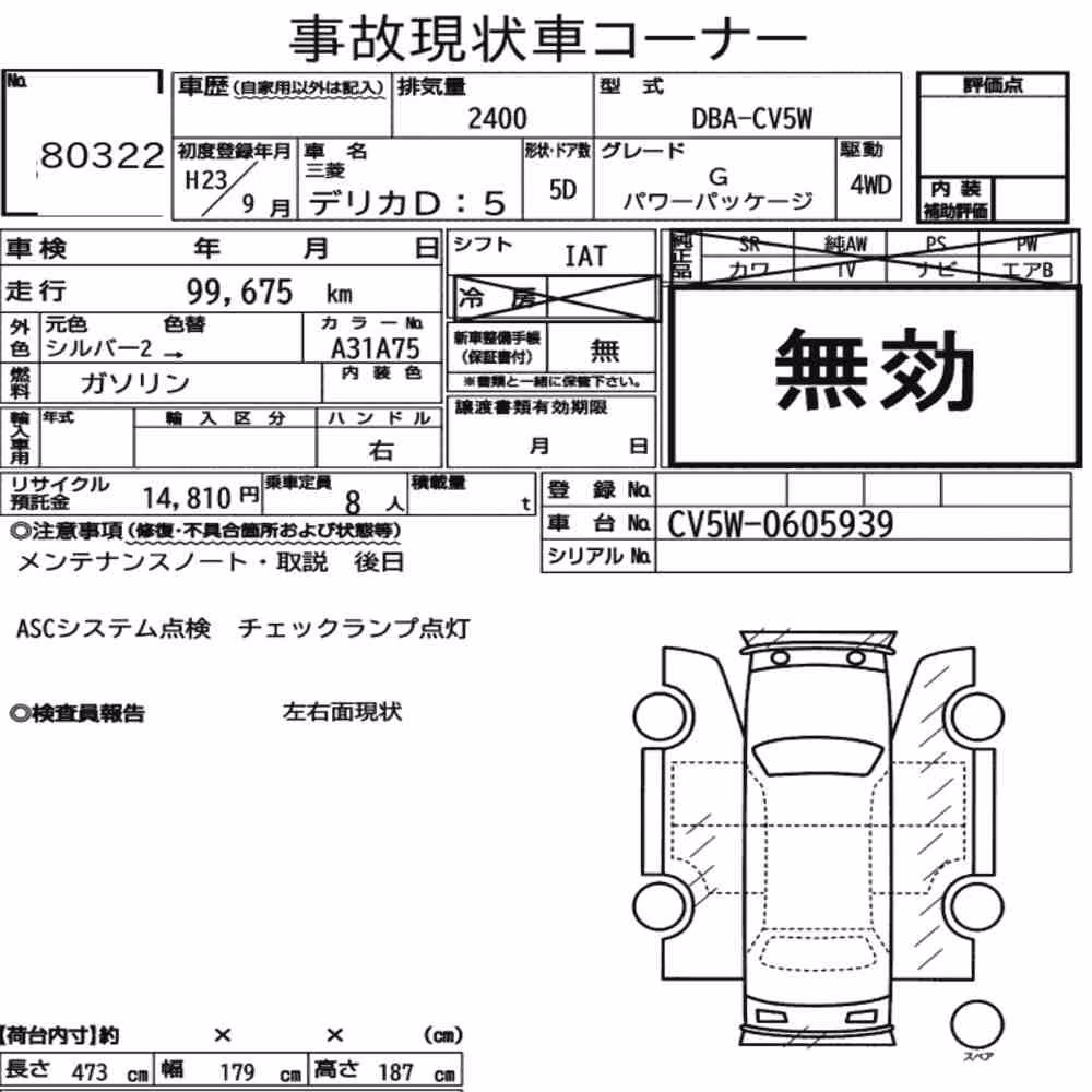 Notka aukcyjna: MITSUBISHI DELICA D:5 4WD G POWER PACKAGE