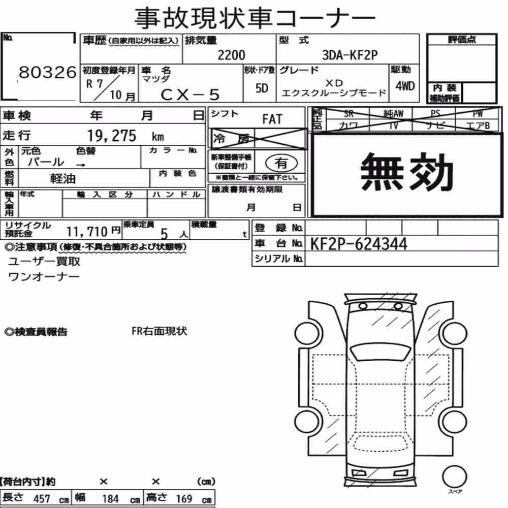 Notka aukcyjna: MAZDA CX-5 4WD XD EXCLUSIVE MODE