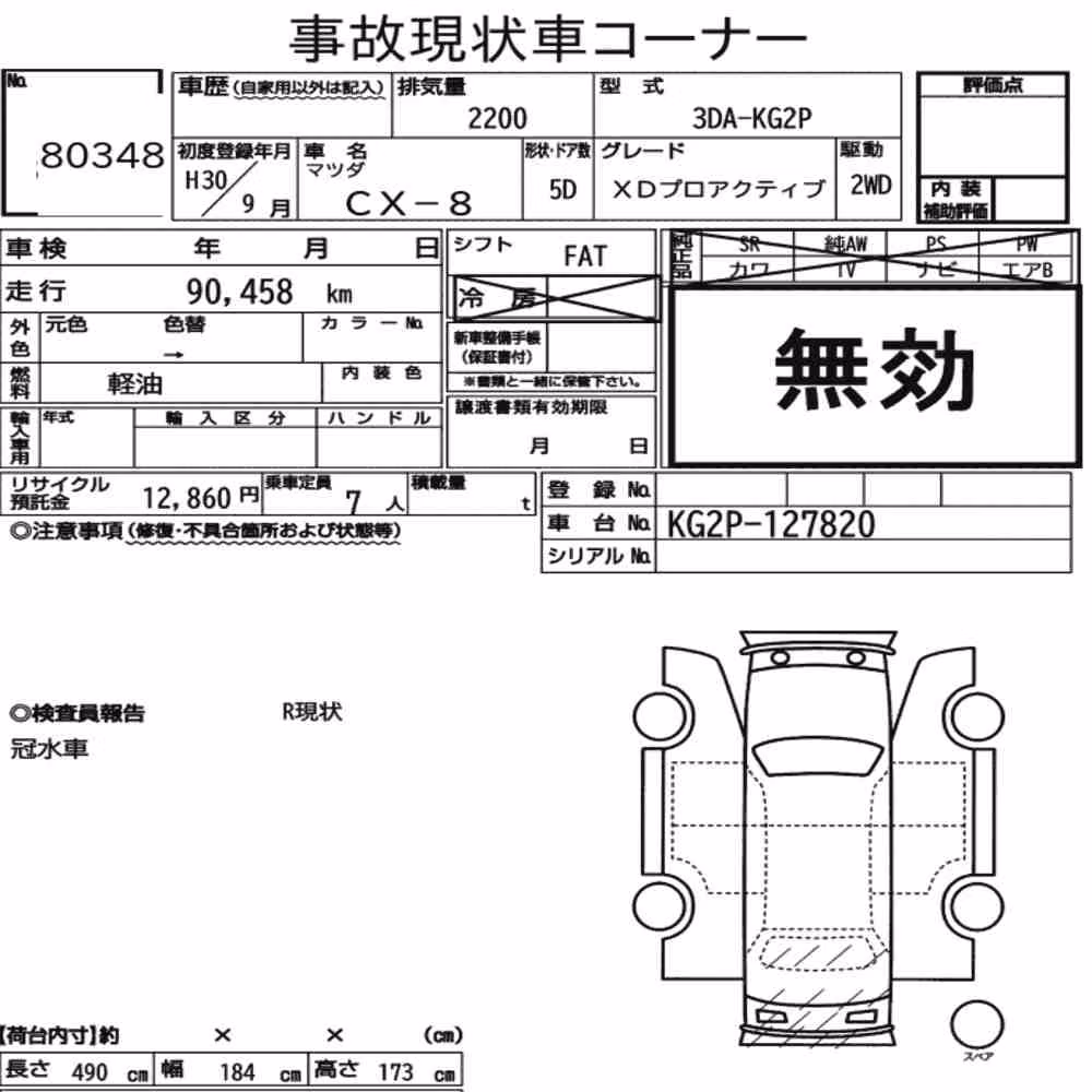 Notka aukcyjna: MAZDA CX-8 XD PROACTIVE