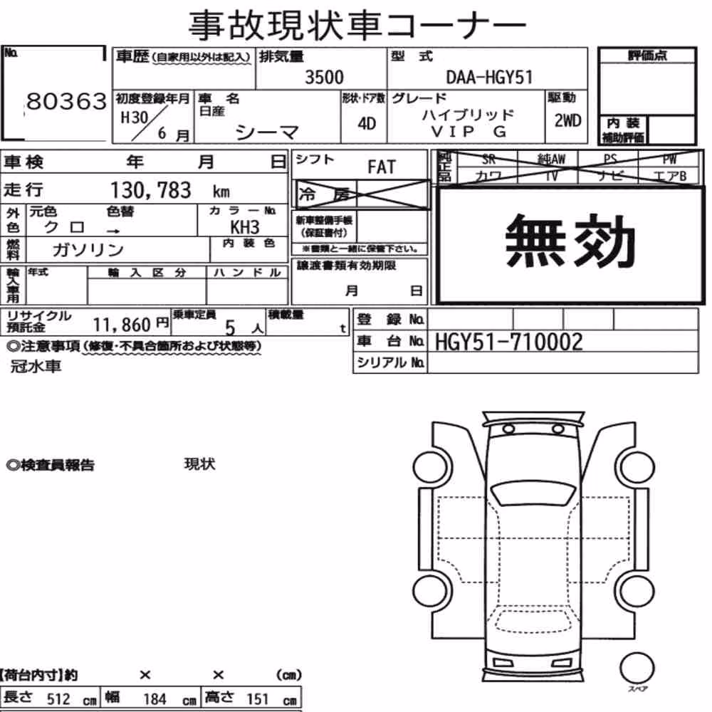 Notka aukcyjna: NISSAN CIMA 4D HYBRID VIP G